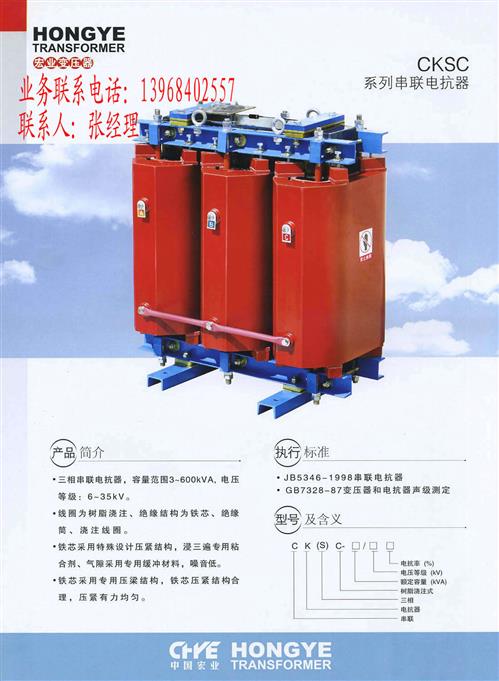 台州市宏业变压器相册大图