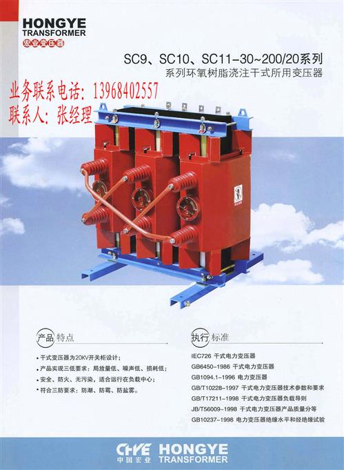 台州市宏业变压器相册大图