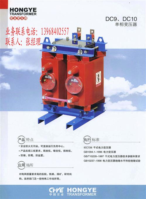 台州市宏业变压器相册大图