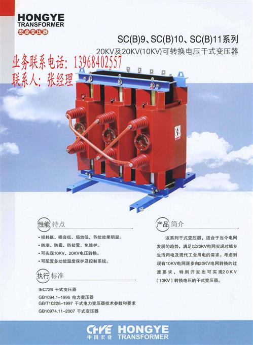 台州市宏业变压器相册大图
