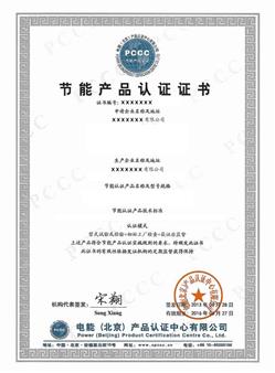 专业提供变压器产品节能认证（S13-M-30~125/10）