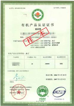 专业提供水产养殖产品有机认证服务