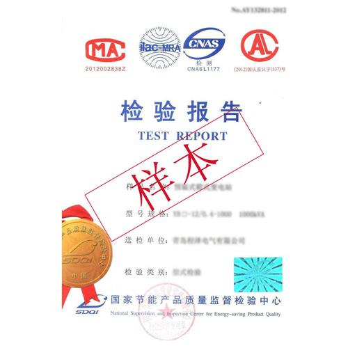 专业提供干式变压器产品委托检验服务(型号规格：SCB10-1250/10)
